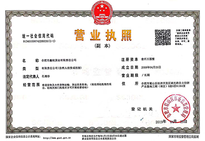 营业执照